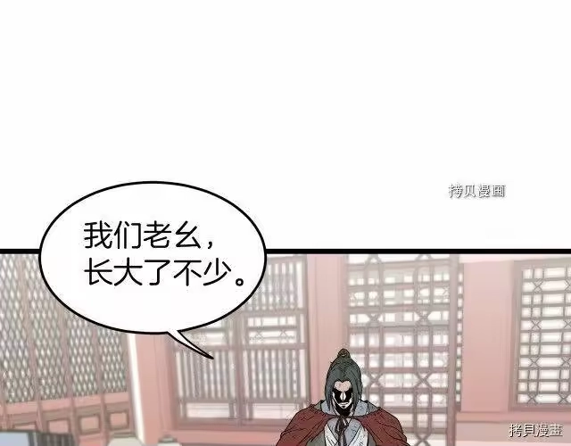 登录武林系统_h 第59话 第190页