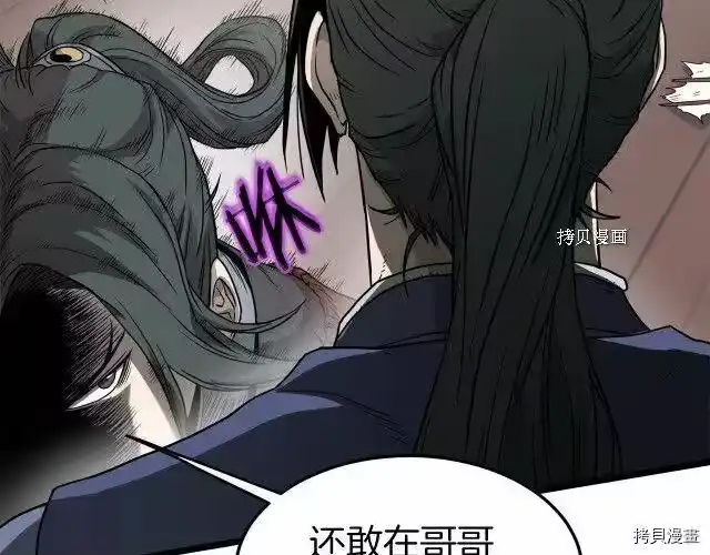 登录武林系统_h 第59话 第192页