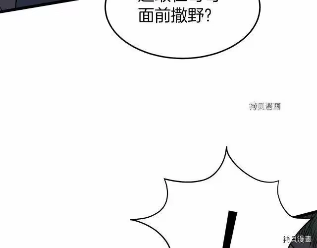 登录武林系统_h 第59话 第193页