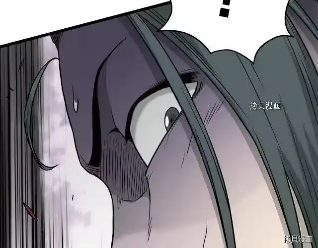 登录武林系统_h 第59话 第194页