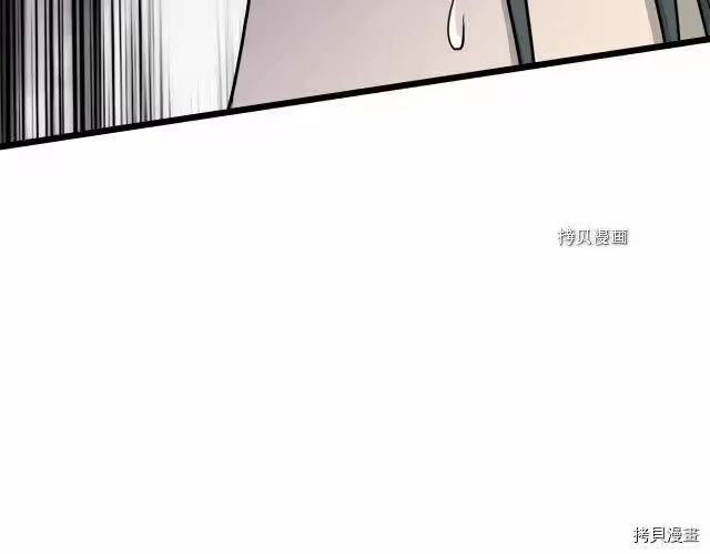 登录武林系统_h 第59话 第195页