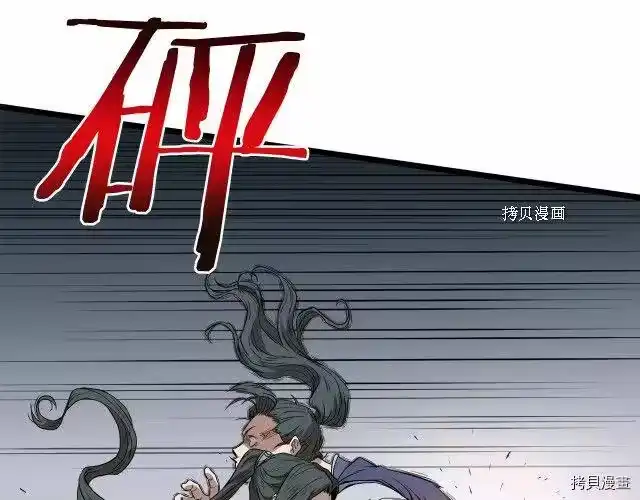 登录武林系统_h 第59话 第196页