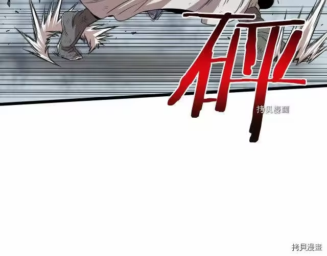 登录武林系统_h 第59话 第198页