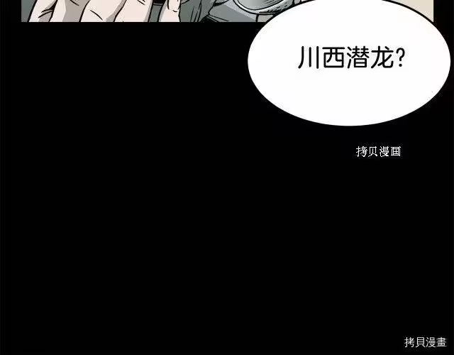 登录武林系统_h 第59话 第20页