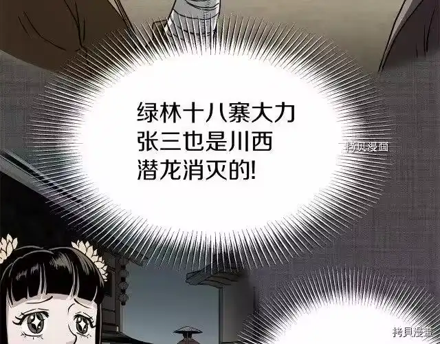 登录武林系统_h 第59话 第22页
