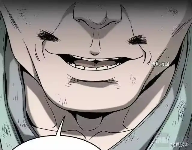 登录武林系统_h 第59话 第25页