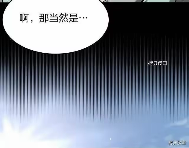 登录武林系统_h 第59话 第26页