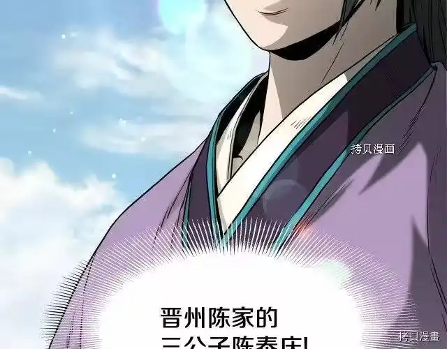 登录武林系统_h 第59话 第28页