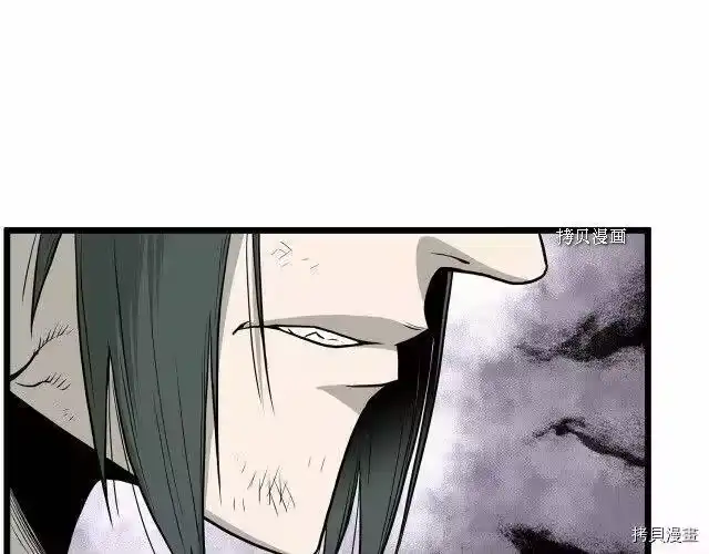 登录武林系统_h 第59话 第31页