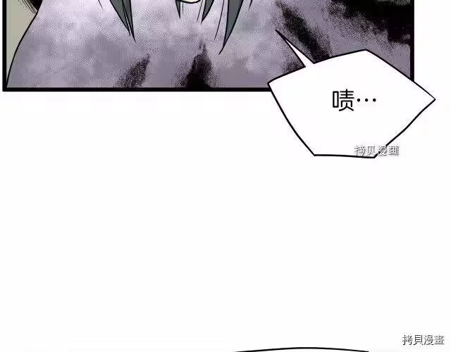 登录武林系统_h 第59话 第32页