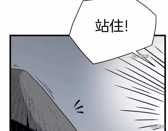 登录武林系统_h 第59话 第33页
