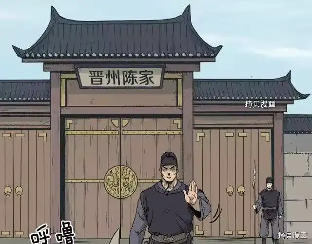 登录武林系统_h 第59话 第36页