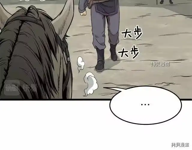 登录武林系统_h 第59话 第37页