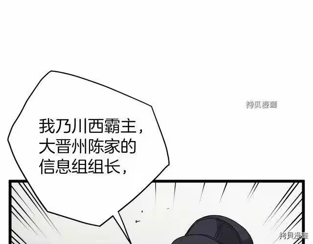 登录武林系统_h 第59话 第38页