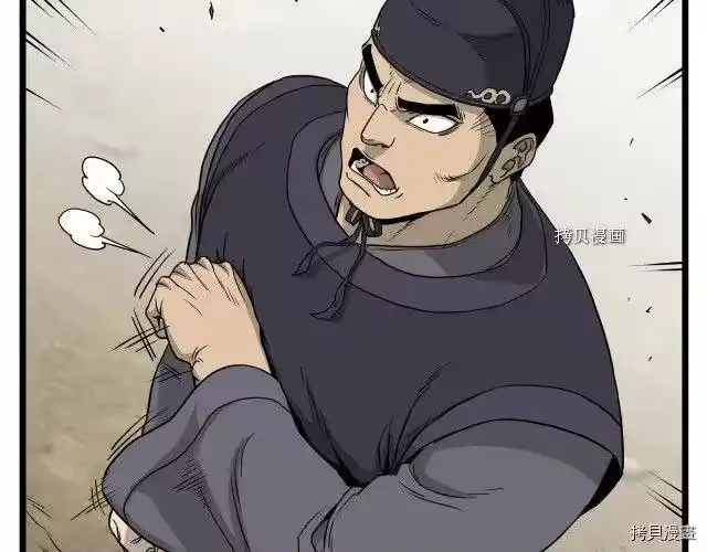 登录武林系统_h 第59话 第39页