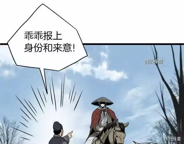 登录武林系统_h 第59话 第41页