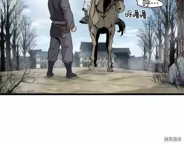 登录武林系统_h 第59话 第42页