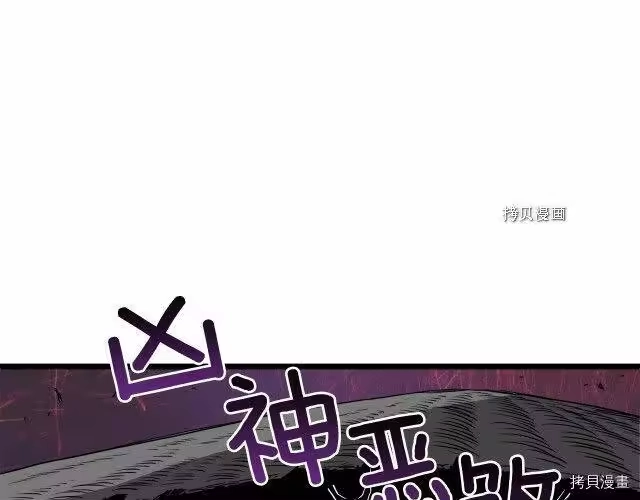 登录武林系统_h 第59话 第43页