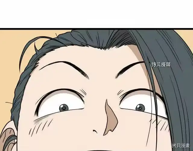 登录武林系统_h 第59话 第49页