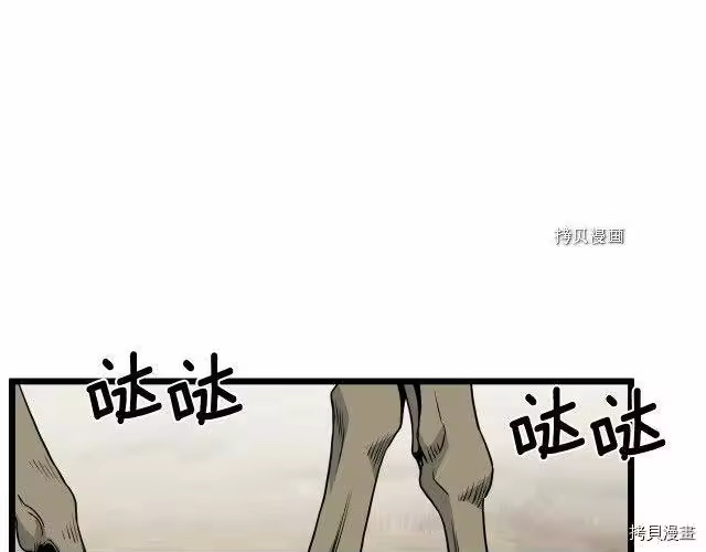 登录武林系统_h 第59话 第5页