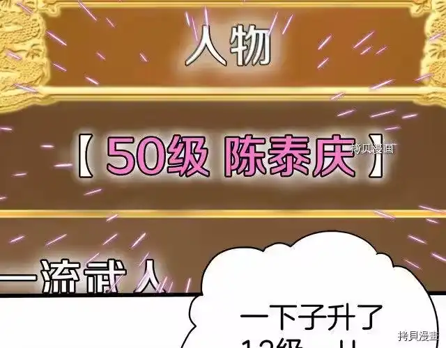 登录武林系统_h 第59话 第52页