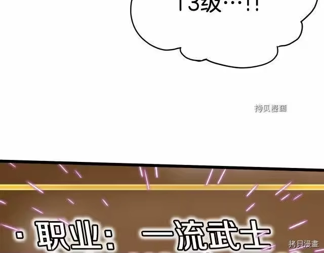 登录武林系统_h 第59话 第53页