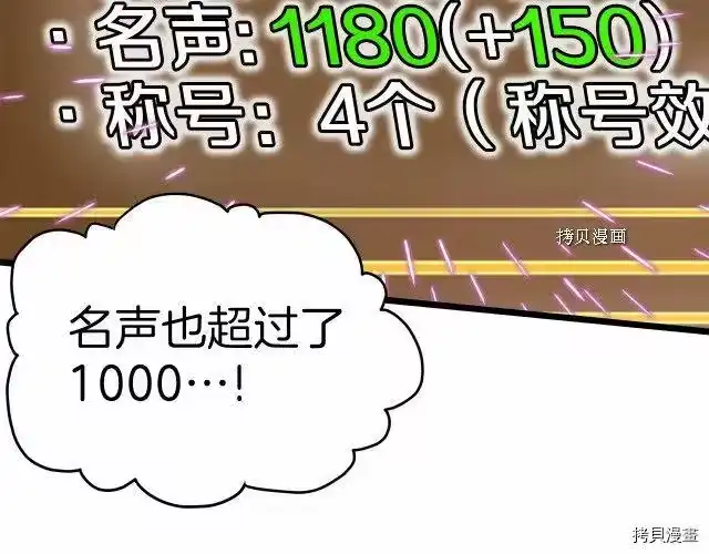 登录武林系统_h 第59话 第54页