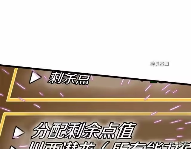 登录武林系统_h 第59话 第55页
