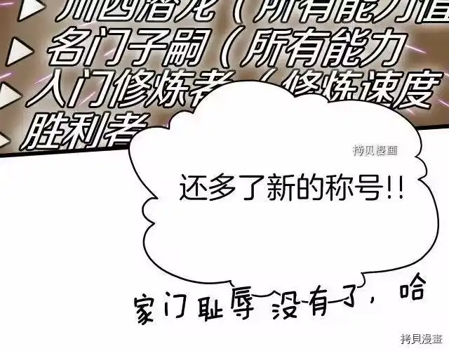 登录武林系统_h 第59话 第56页