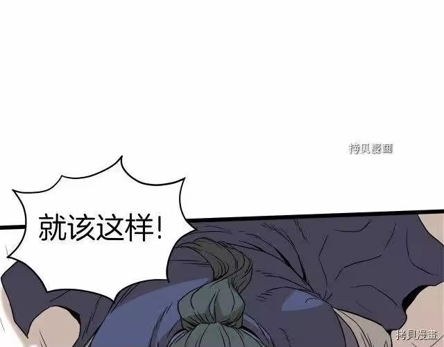 登录武林系统_h 第59话 第57页