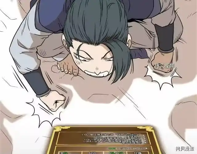 登录武林系统_h 第59话 第58页