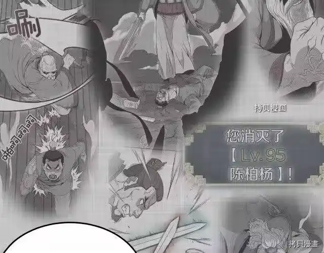 登录武林系统_h 第59话 第61页