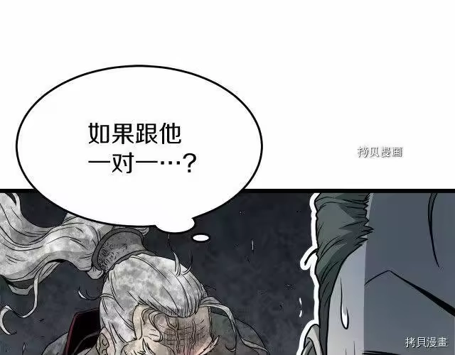 登录武林系统_h 第59话 第64页