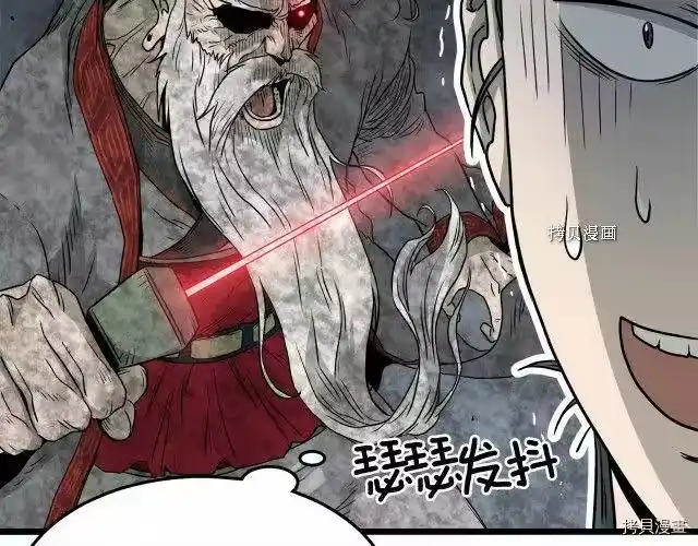 登录武林系统_h 第59话 第65页