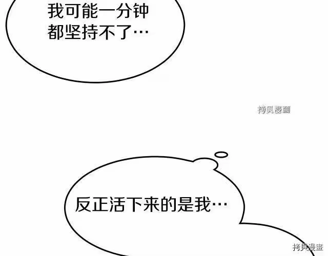 登录武林系统_h 第59话 第66页