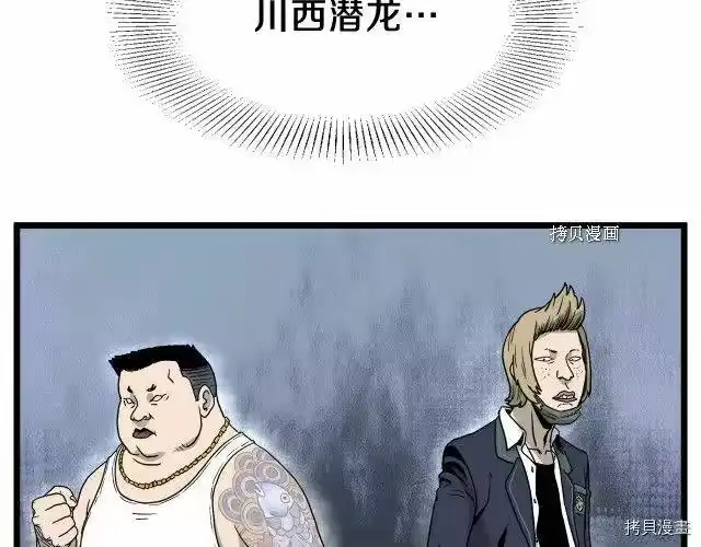 登录武林系统_h 第59话 第69页