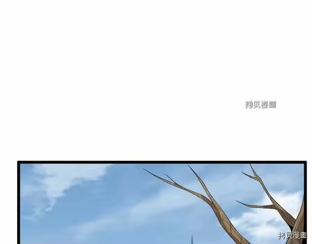 登录武林系统_h 第59话 第7页
