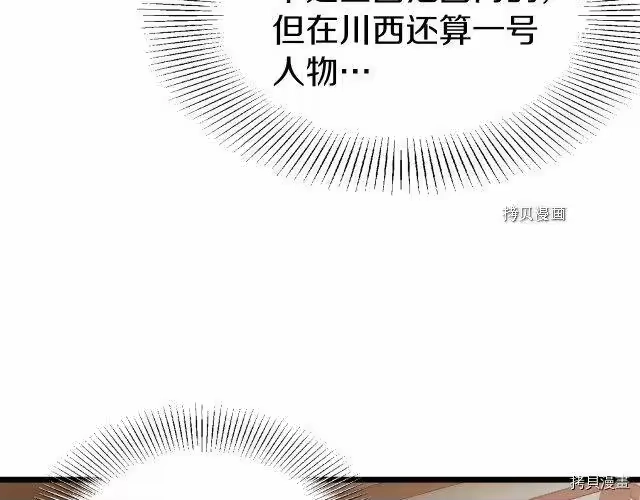 登录武林系统_h 第59话 第71页