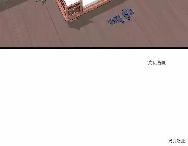 登录武林系统_h 第59话 第73页
