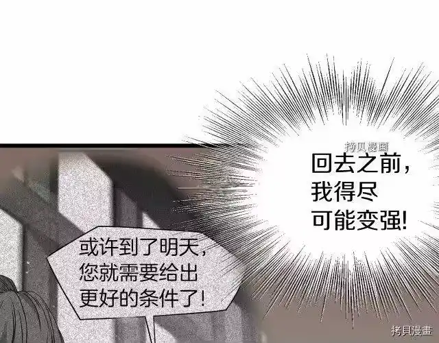 登录武林系统_h 第59话 第74页