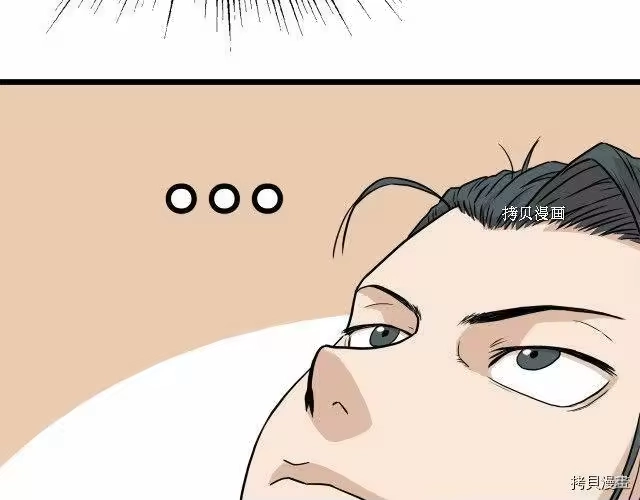 登录武林系统_h 第59话 第77页