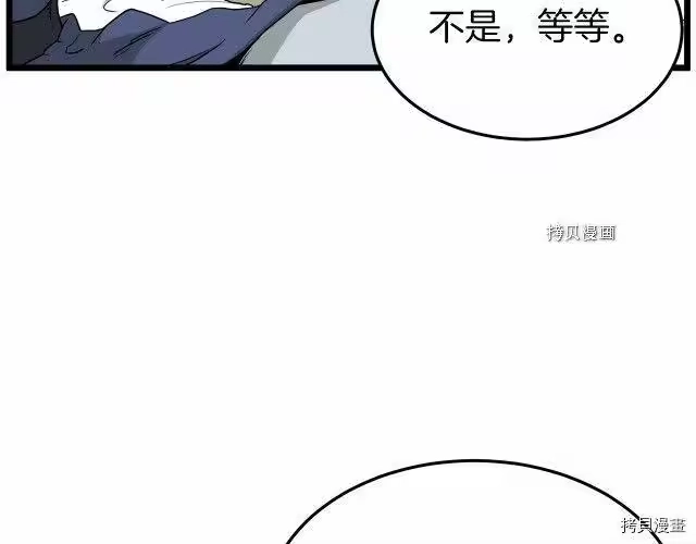 登录武林系统_h 第59话 第81页
