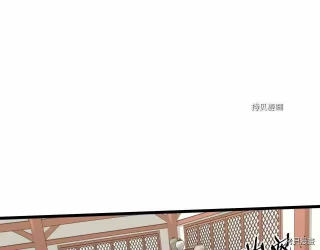 登录武林系统_h 第59话 第84页