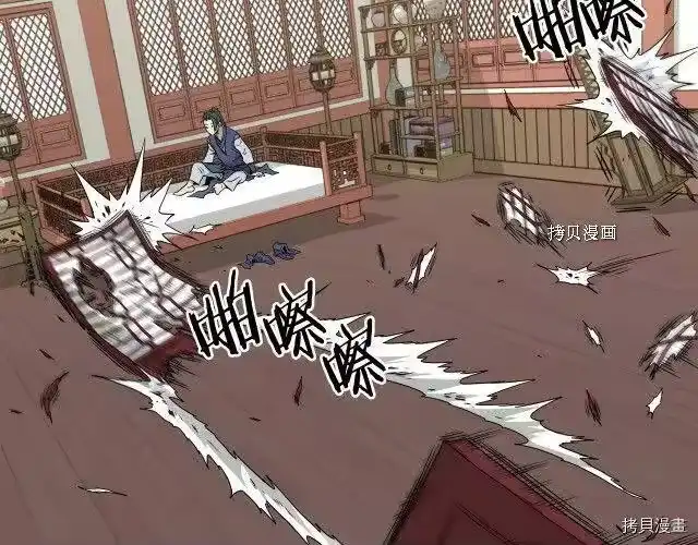 登录武林系统_h 第59话 第85页
