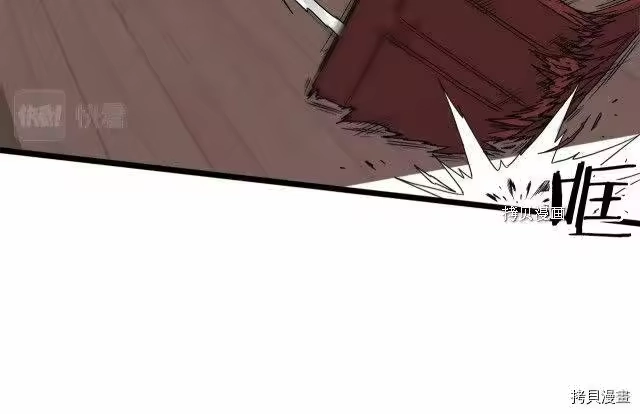登录武林系统_h 第59话 第86页