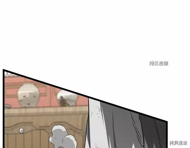 登录武林系统_h 第59话 第87页