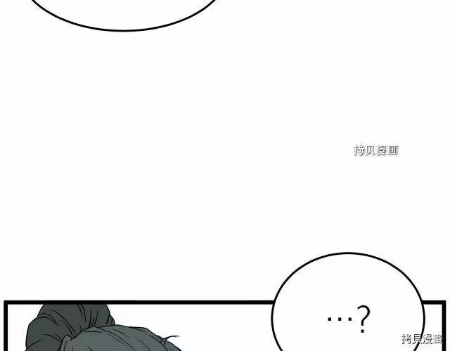 登录武林系统_h 第59话 第89页