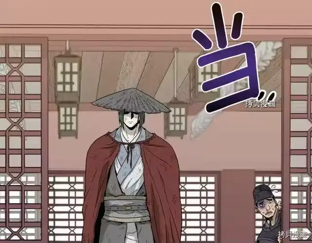 登录武林系统_h 第59话 第92页