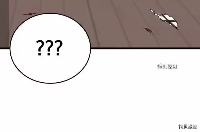 登录武林系统_h 第59话 第94页