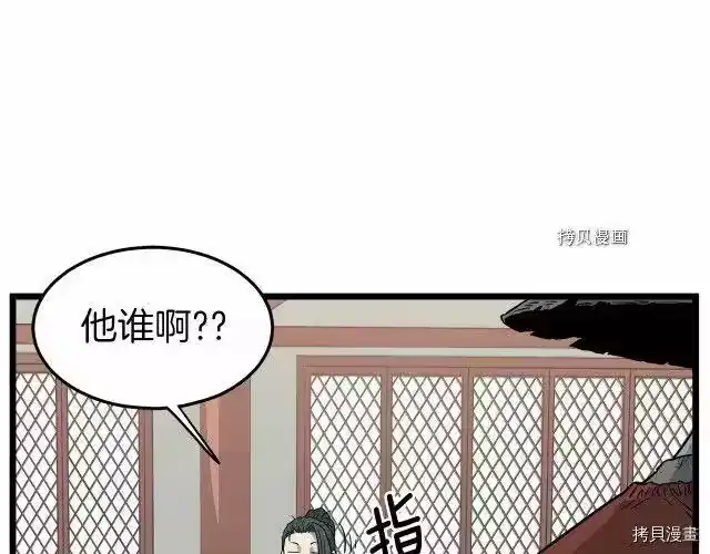 登录武林系统_h 第59话 第95页